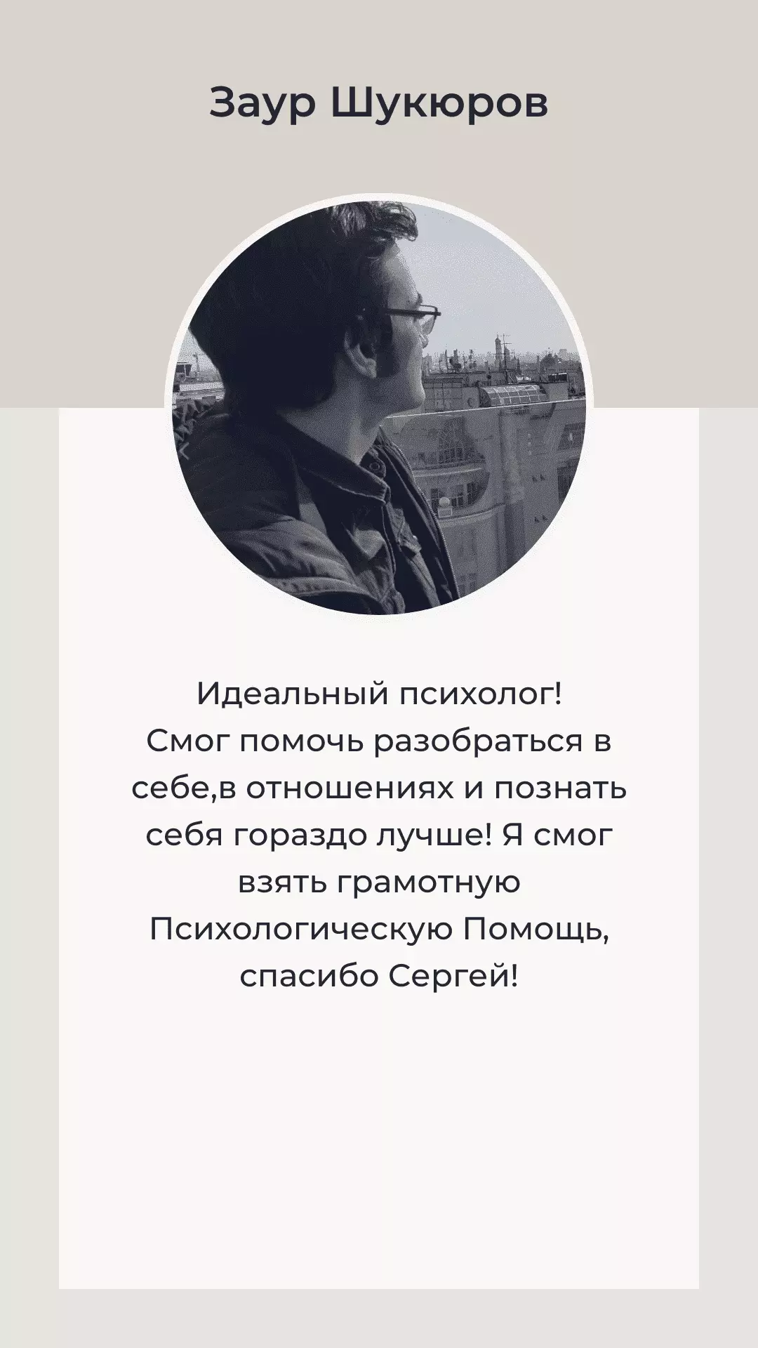 отзывы-7